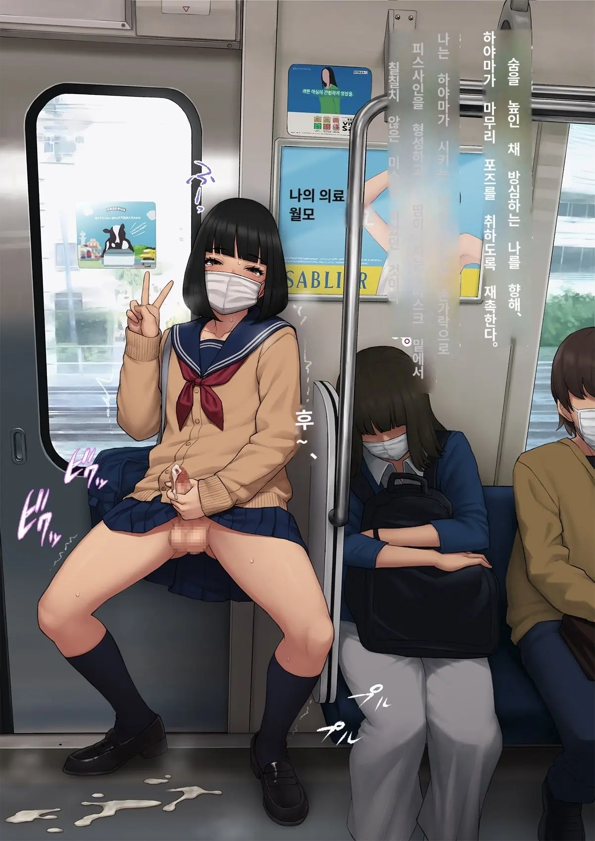 Tomo Ochi 2 ~Kekkon O Chikatta Kanojo O Netorareta Ageku Mesu Ochi Saserareta Ore No Matsuro~ | 토모오치 2 ~ 결혼을 맹세한 그녀를 빼앗긴 끝에 암컷 타락 하게 된 나의 말로~